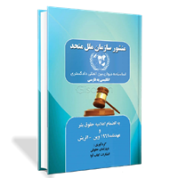 منشور سازمان ملل متحد 